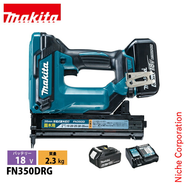 マキタ（makita） 18V 充電式面木釘打 バッテリー ・充電器付き FN350DRG 工具 電動 くぎ打ち 釘 打込み｜ニッチ・エクスプレス