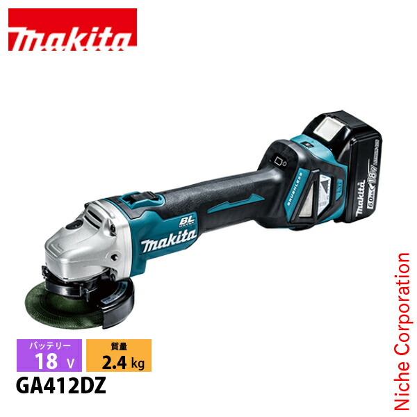 マキタ(makita) 18V 充電式ディスクグラインダ 100mm 本体のみ GA412DZ 工具 電動 グラインダー 研磨 研削 バッテリ・充電器別売|ニッチ・エクスプレス