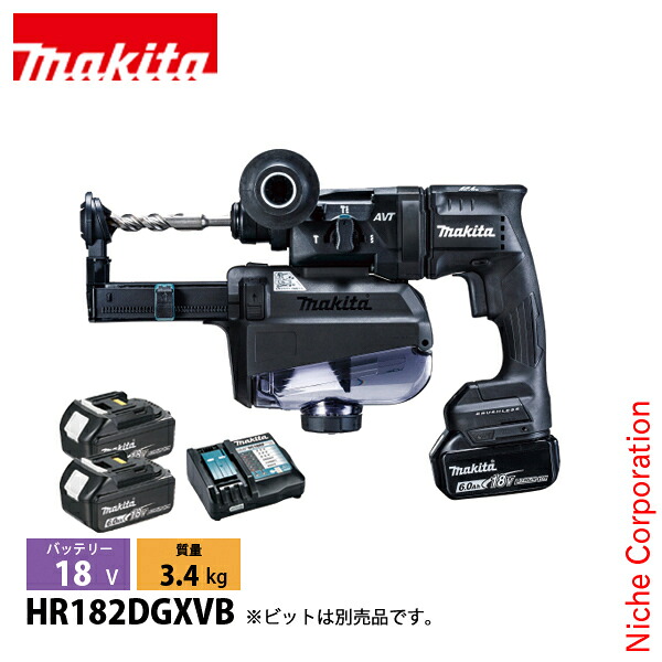 マキタ(makita) 18V 充電式ハンマドリル集じんシステム付 黒18mm バッテリー ・充電器付き HR182DGXVB 工具 電動 ハンマードリル 穴あけ|ニッチ・エクスプレス