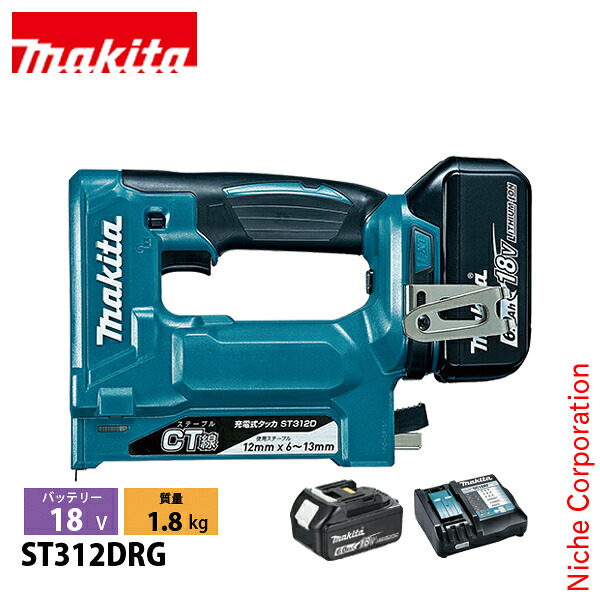 マキタ（makita） 18V 充電式タッカ CT線12mm バッテリー ・充電器付き ST312DRG 工具 電動 電動式 タッカ 打込み 打ち込み｜ニッチ・エクスプレス 33,886円