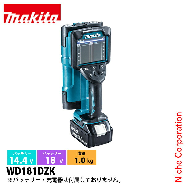 楽天市場】マキタ 充電式ウォールディテクタ WD181DZK 本体・ケース