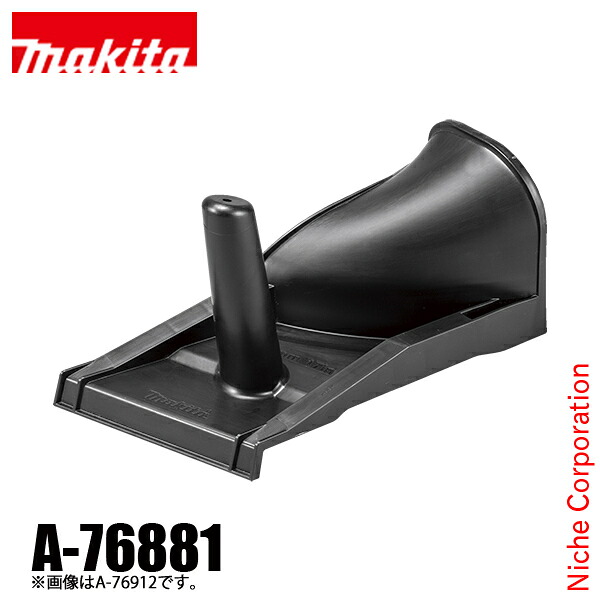【楽天市場】マキタ（makita） マルチングプラグ 380 MLM003G用 A-76881 ローンモア用品 芝刈り機 MLM003G ...