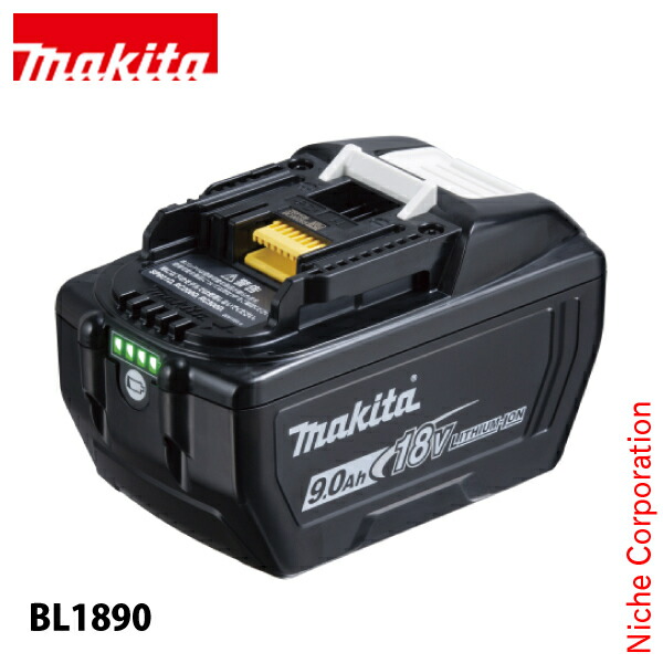 マキタ（makita） 18Vバッテリ 9.0Ah BL1890 A-79809 バッテリー 純正品 リチウムイオンバッテリ