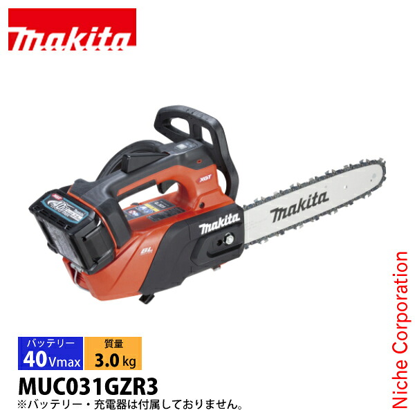 マキタ(makita) 40Vmax 充電式チェンソー 30cm 80TXL-51E 本体のみ MUC031GZR3 チェンソー バッテリー式 充電式 バッテリ・充電器別売 電動 チェーンソー 軽量|ニッチ・エクスプレス