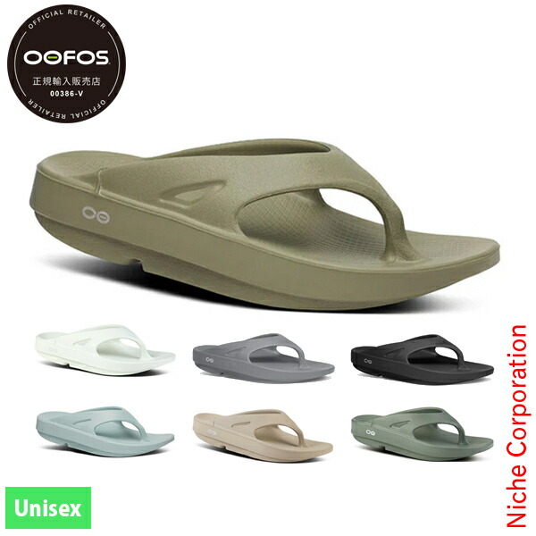 ウーフォス ウーオリジナル サンダル 200001 アウトドア ウェア シューズ 靴 ユニセックス リカバリーサンダル 6,349円
