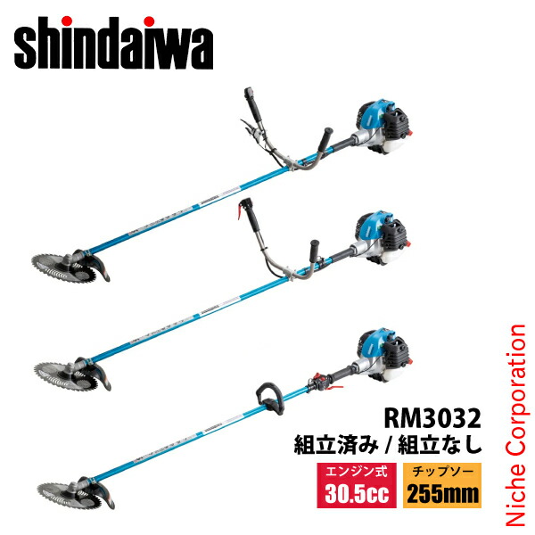 新ダイワ草刈機 RM3127-2TDハンドル式 自然大好き！ニッチ・リッチ・キャッチ 本体 エンジン式 新