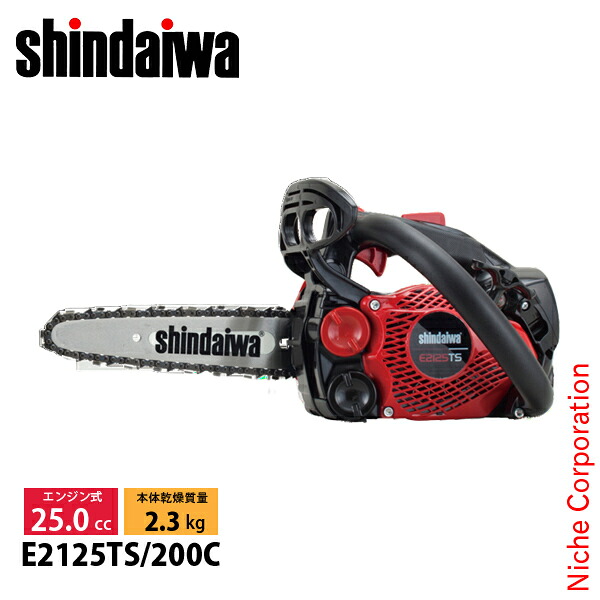 新ダイワ チェンソー トップハンドルソー 20cm 25AP52E E2125TS-200C チェンソー エンジン式 エンジンチェンソー チェーンソー ガソリン