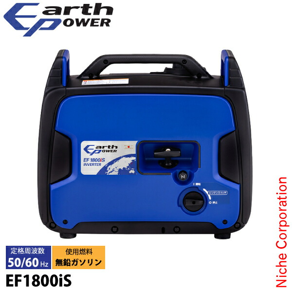アースパワー インバーター発電機 EF1800iS EF1800IS 防災 災害 停電 試運転済 始動稼働確認済建設 内装工事 電動工具 電源 ガソリン 非常用電源 オイル充填 ヤマハ 72,599円