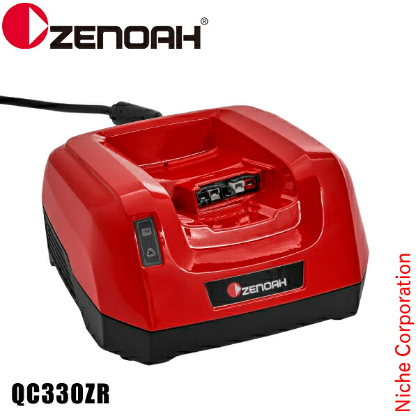 ゼノア バッテリー 急速充電器 [QC330ZR] 967686201 充電式 部品 nocu