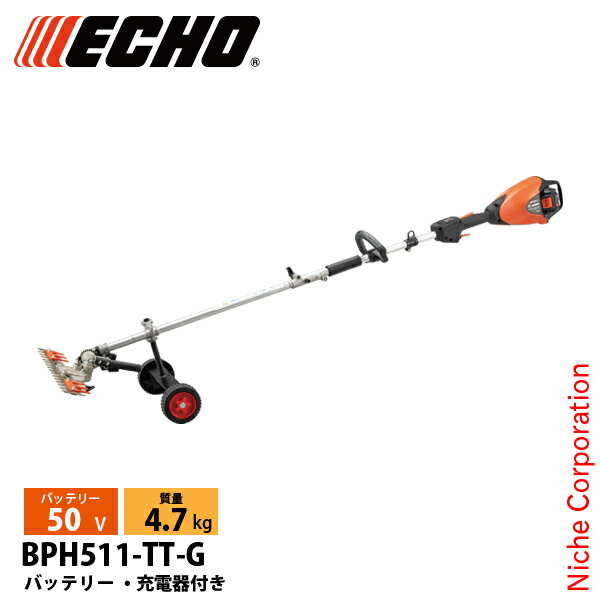 エコー 50V 充電式セレクトアタッチメントT字型バリカン 1Pバッテリー ・充電器付き BPH511-TT-G 芝刈機 充電式 バッテリー式