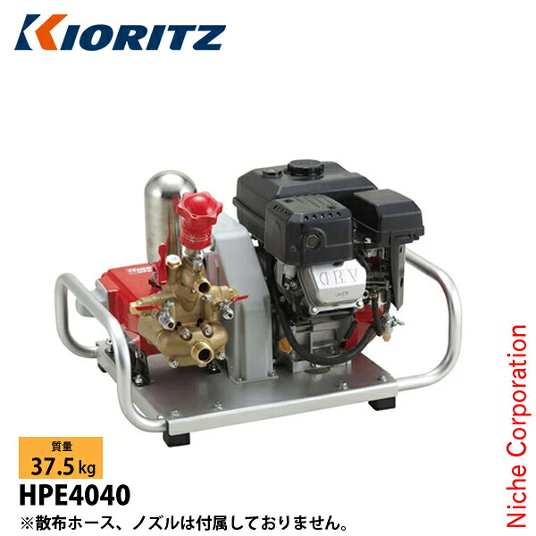 KIORITZ（共立） エンジンセット動噴 4.6kw HPE4040 動噴 オイル充填・始動確認済み エンジン式 燃料 アルミ軽合金 簡単メンテナンス