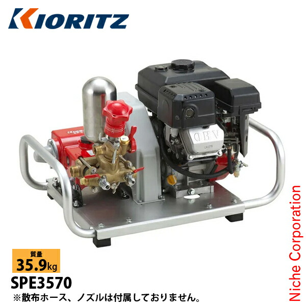 KIORITZ（共立） エンジンセット動噴 洗機仕様 3.0kw SPE3570 動噴 オイル充填・始動確認済み エンジン式 燃料 ピストン式 アルミ軽合金 簡単メンテナンス