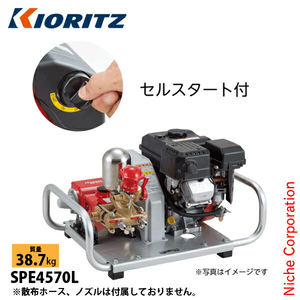 KIORITZ（共立） エンジンセット動噴 洗機仕様 4.6kw セルスタート付き SPE4570L 動噴 オイル充填・始動確認済み エンジン式 燃料 セルスタート ピストン式 アルミ軽合金 簡単メンテナンス
