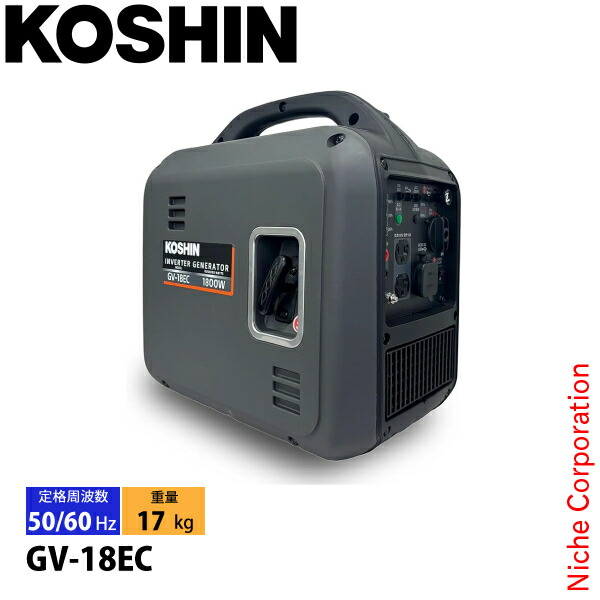 楽天市場】工進 発電機 インバーター発電機 GV-18EC 0658666 防災 定格