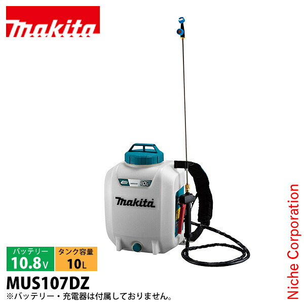 マキタ(makita) 10.8V 充電式噴霧器 10L 本体のみ MUS107DZ バッテリー・充電器別売り 噴霧器 背負い式 除草 純正品 散布|ニッチ・エクスプレス