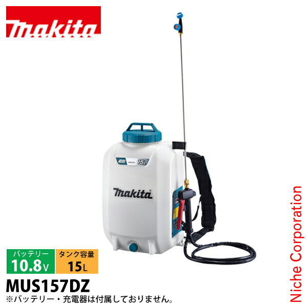 マキタ（makita） 10.8V 充電式噴霧器 15L 本体のみ MUS157DZ バッテリー・充電器別売り 噴霧器 背負い式 除草 純正品 散布
