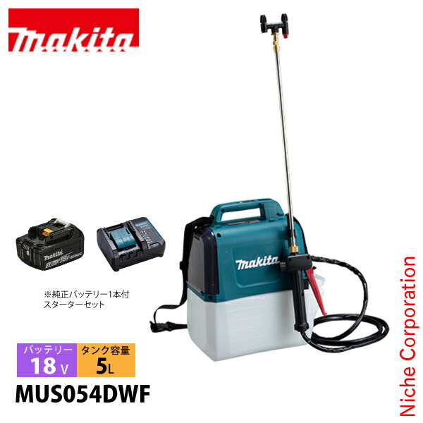 マキタ makita 18V 充電式噴霧器 5L バッテリー・充電器付き MUS054DWF 噴霧器 散布 噴霧 噴霧機 肩掛け式 電動 散布 純正品 20,236円