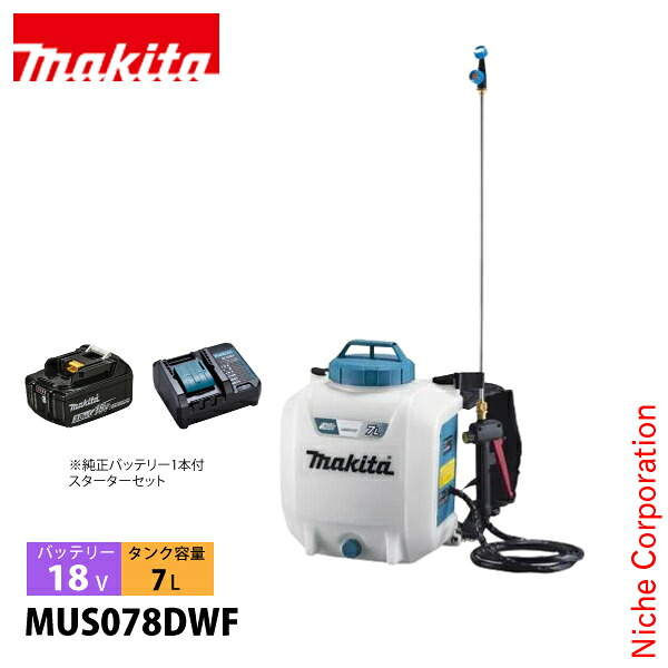 マキタ（makita） 18V 充電式噴霧器 7L バッテリー ・充電器付き MUS078DWF 噴霧器 背負い 噴霧 除草