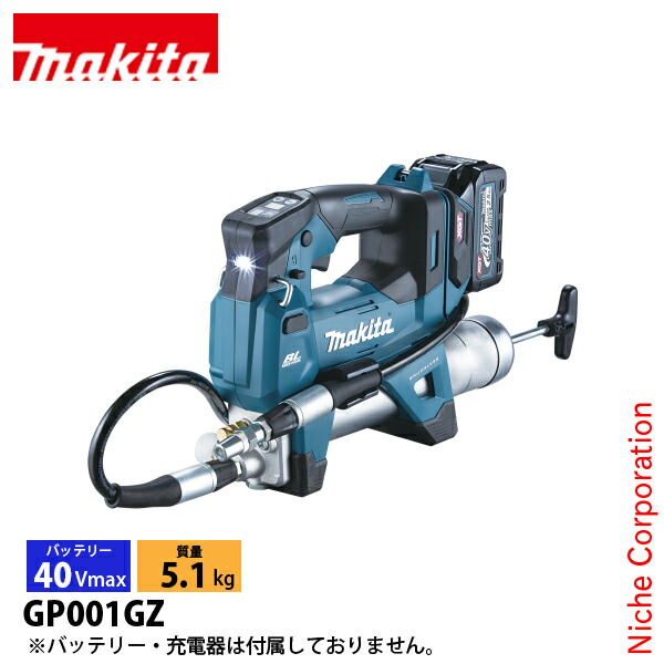 マキタ（makita） 40Vmax 充電式グリスガン 本体のみ GP001GZ 工具 バッテリ・充電器別売 電動 グリス ガン グリスアップ