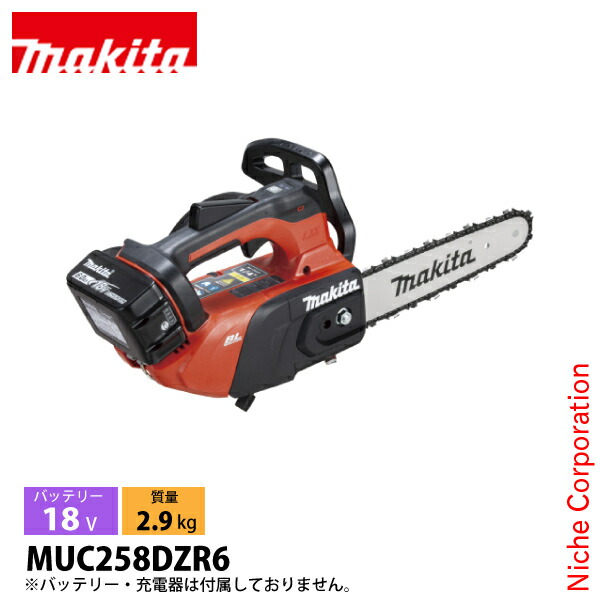 マキタ（makita） 18V 充電式チェンソー 25cmスプロケットノーズバー25AP-60E本体のみ MUC258DZR6 チェンソー バッテリー式 充電式 電動 電動チェンソー APT