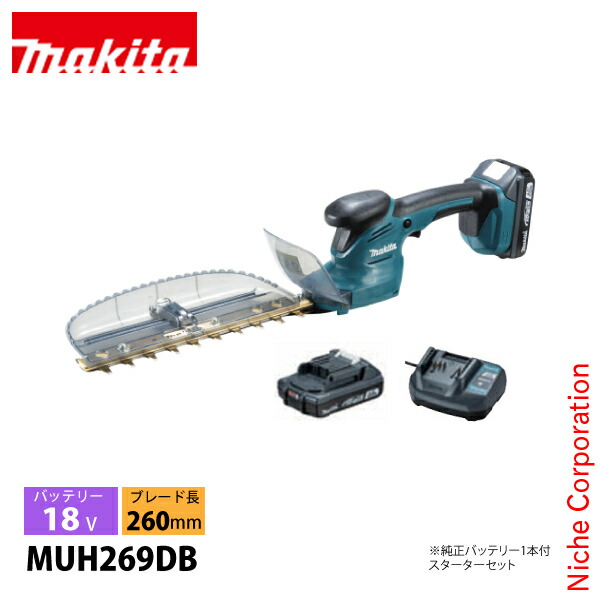 マキタ(makita) 18V 充電式ミニ生垣バリカン 260mm バッテリー ・充電器付き MUH269DB ヘッジトリマ 充電式 バッテリー式 充電式 バリカン 軽量 低重心|ニッチ・エクスプレス
