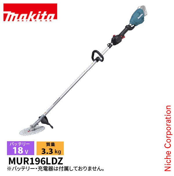 マキタ（makita） 18V 充電式草刈機 ループハンドル 本体のみ MUR196LDZ 草刈機 刈払機 刈払い機 充電式 バッテリー式 電動 APT