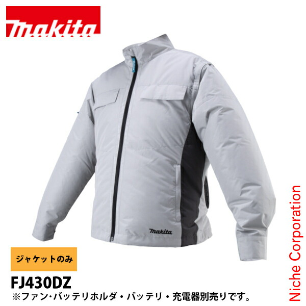 マキタ（makita） 18V/14.4V/10.8V充電式ファンジャケット ポリエステルジャケットのみ FJ430DZ 保護具 防護用品 安全具