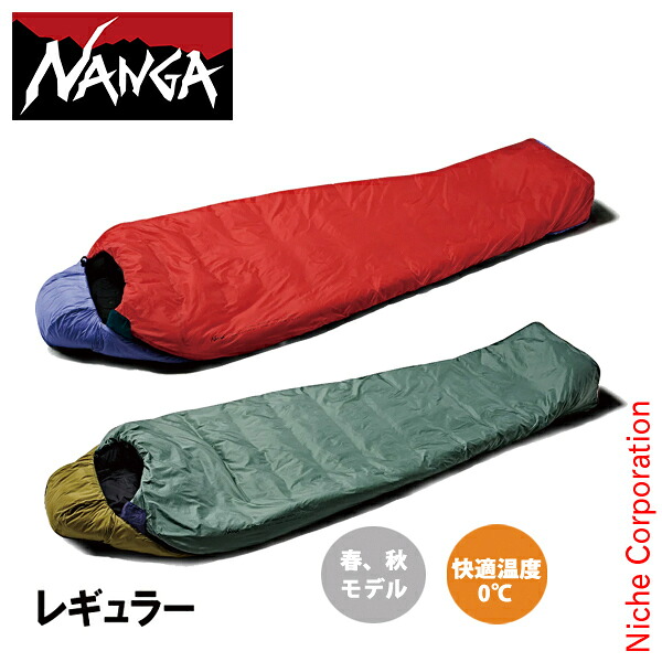 ナンガ ZZZ バッグ 0 N2600-2C093E アウトドア キャンプ 寝袋 マミー型 化繊 NANGA シュラフ|ニッチ・エクスプレス