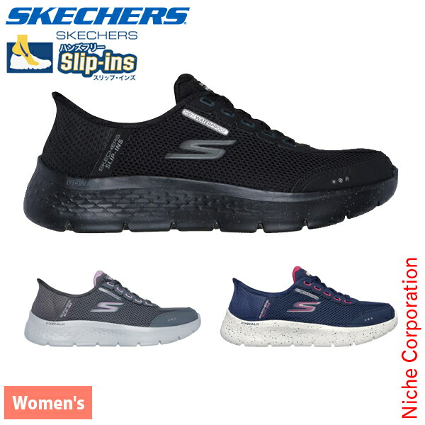 Skechers(スケッチャーズ) スリップインズ ゴーウォーク フレックス クリア クリーク ワイド ウィメンズ 124846W アウトドア ウェア スニーカー 靴 レディース スリップイン 注目商品 手を使わない 立ったまま履ける｜ニッチ・エクスプレス