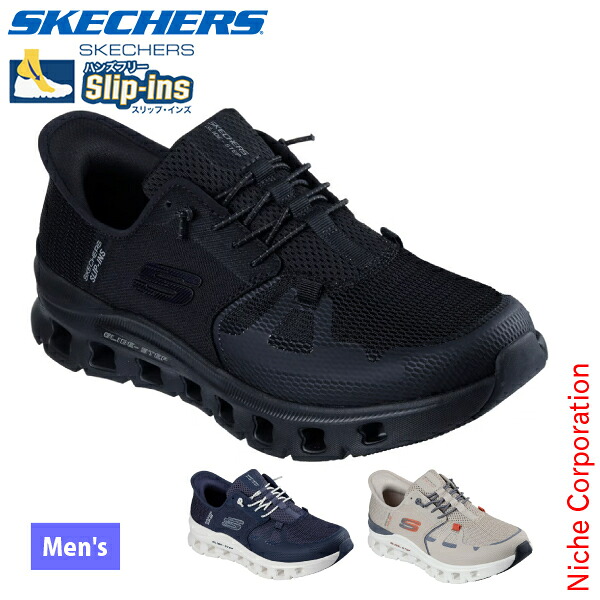 Skechers(スケッチャーズ) スリップインズ グライドステップ プロ メンズ 232930 アウトドア ウェア スニーカー 靴 メンズ 注目商品 くつ シューズ クツ 手を使わない 立ったまま履ける 洗濯機可｜ニッチ・エクスプレス
