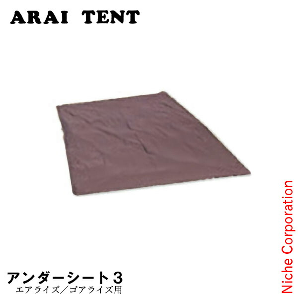 アライテント トレックライズ1 + アンダーシートT1 Amazon | アライテント(ARAI TENT) アンダーシートT1(トレック