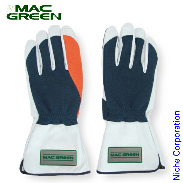 マックス MAX 防振・耐切創手袋 ロングタイプ MAC GREEN MT882 マックグリーン 防振 耐切創 手袋 手ぶくろ てぶくろ グローブ チェンソー チェーンソー 草刈り 刈り払い 刈払い 芝刈り ロング