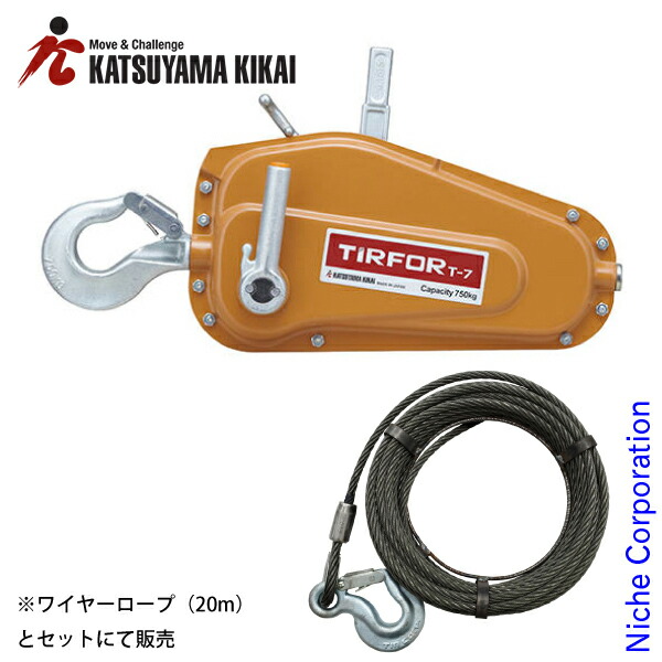 楽天市場】ウインチ チルホール T-7 ≪20mワイヤー付き≫ チル
