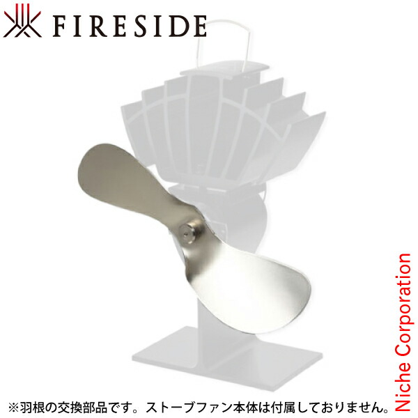 市場 Caframo 800JPB 薪ストーブアクセサリー ウルトラエアー 800JP 用 ファイヤーサイド Ecofan fireside  オプション品 エコファン 用交換羽根