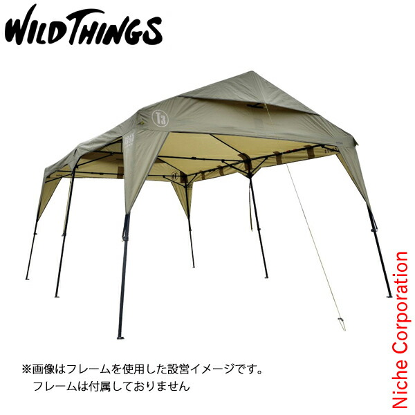 WILDTHINGS ベースキャンプ T-3【タープシェルター仕様 屋根幕のみ】3.0x4.5ｍ WTT-3 アウトドア キャンプ 日よけ ワイルドシングス｜ニッチ・エクスプレス