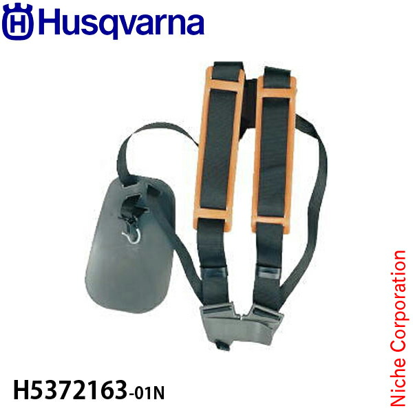 Husqvarna 刈払機用 ハーネス Amazon | ハスクバーナ 刈払機用ハーネス（デュオバランス