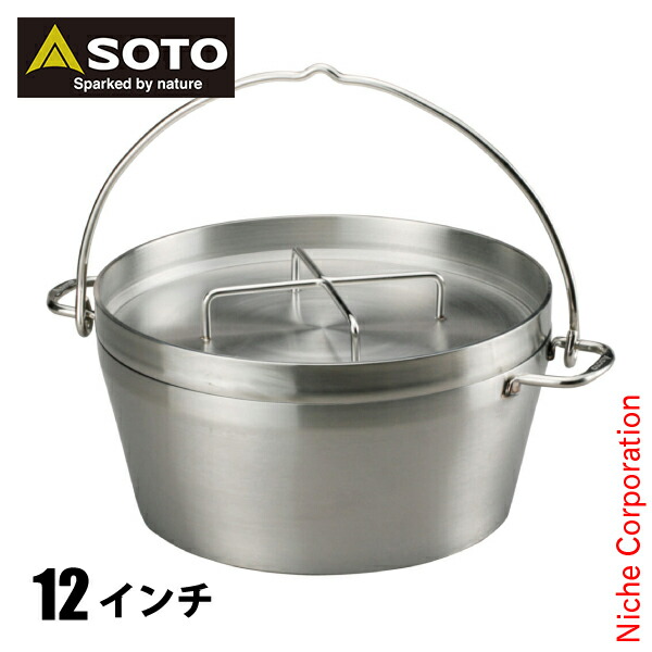 新富士バーナー(SOTO)ステンレスダッチオーブン (10インチ)ST-910 楽天市場】ステンレスダッチオーブン(10インチ) ST-910 キャンプ