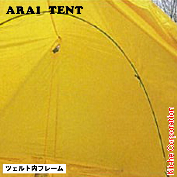 楽天市場】アライテント スーパーライトツェルト 1 ARAI TENT 0370100