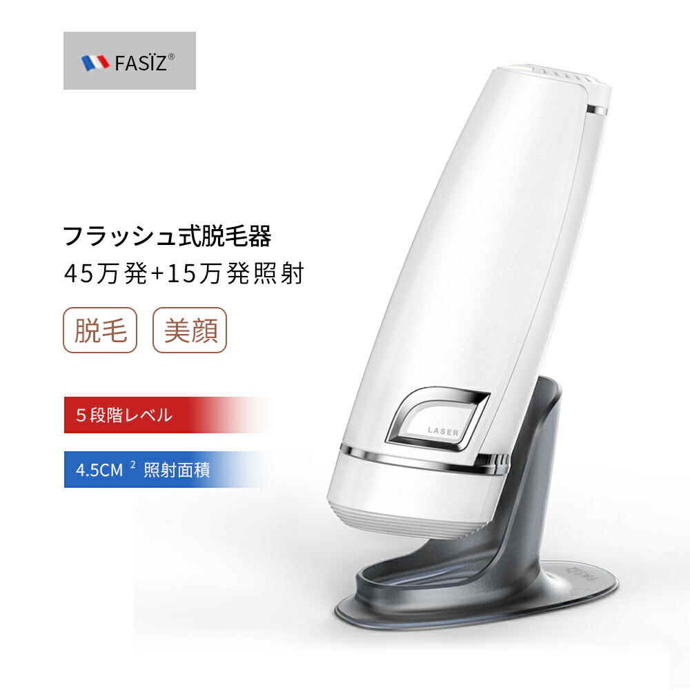 【楽天市場】【おまけ付き（携帯扇風機）】脱毛器 ipl脱毛機 ...