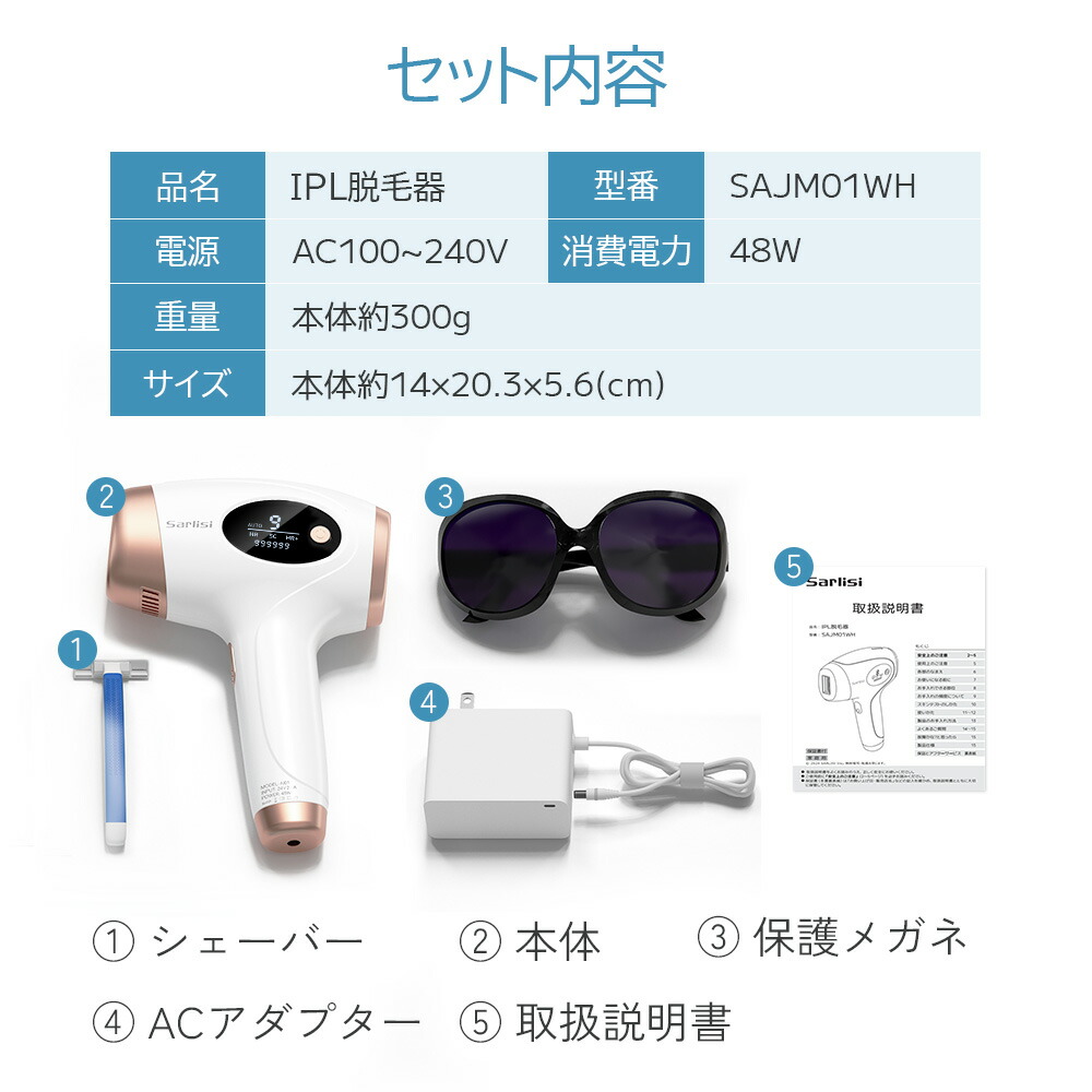 Sarlisi IPL脱毛器 SAIPW1 Amazon.co.jp: Sarlisi IPL脱毛器 メンズ VIO対応 家庭用 脱毛器