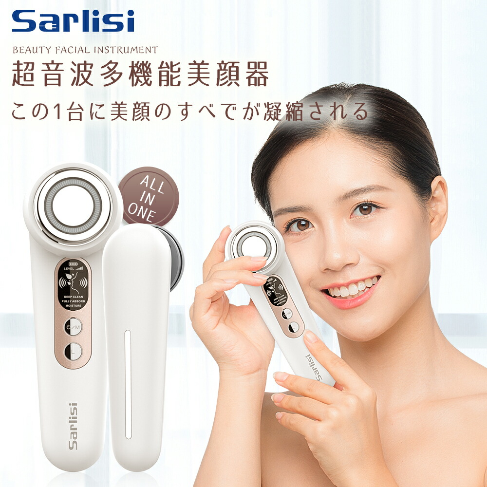 楽天市場 Sarlisi 美顔器 超音波美顔器 多機能美顔器 イオン導入 イオン導出リフトアップ 毛穴 美ems 超音波 イオン導出 微電流 光エステ Led 毛穴 汚れとり 角質ケア 毛穴の黒ずみ バレンタイン ギフト プレゼント 贈り物 母の日 Sarlisi一号店