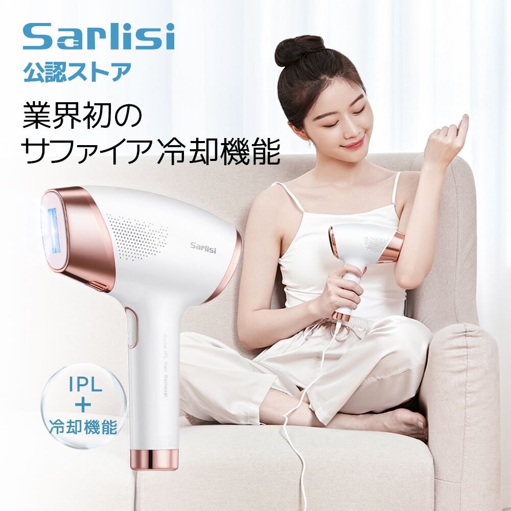 無地・新色登場！ タイムセール‼️話題商品✨冷却式脱毛器 IPL 光脱毛