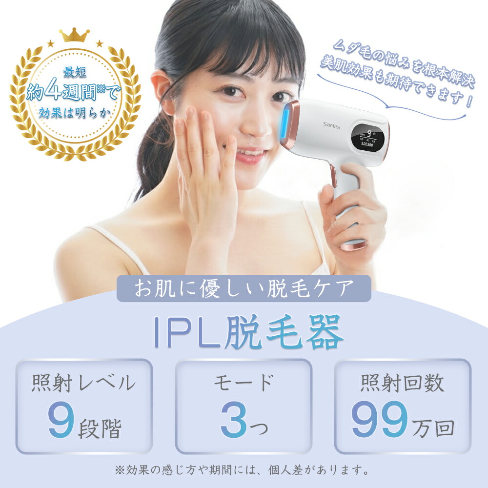 楽天市場】冷却脱毛器 クールフラッシュボーテ ツルスベ 光美容器 ムダ