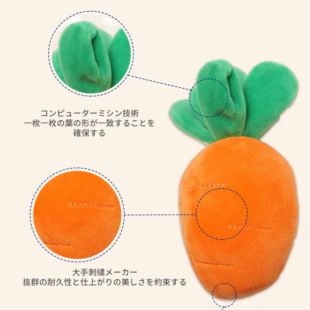 楽天市場 マラソン期間300円offクーポン ペットおもちゃ ペット おもちゃ ペット用品 犬 Snsで大人気 にんじん畑 Sarlisi正規品 いぬ 猫 ねこ ノーズワーク 知育玩具 ぬいぐるみ 人参 トイ 遊び場所 性格改善 運動不足 ストレス解消 犬歯磨き 新作 2種類 4個 Sサイズ