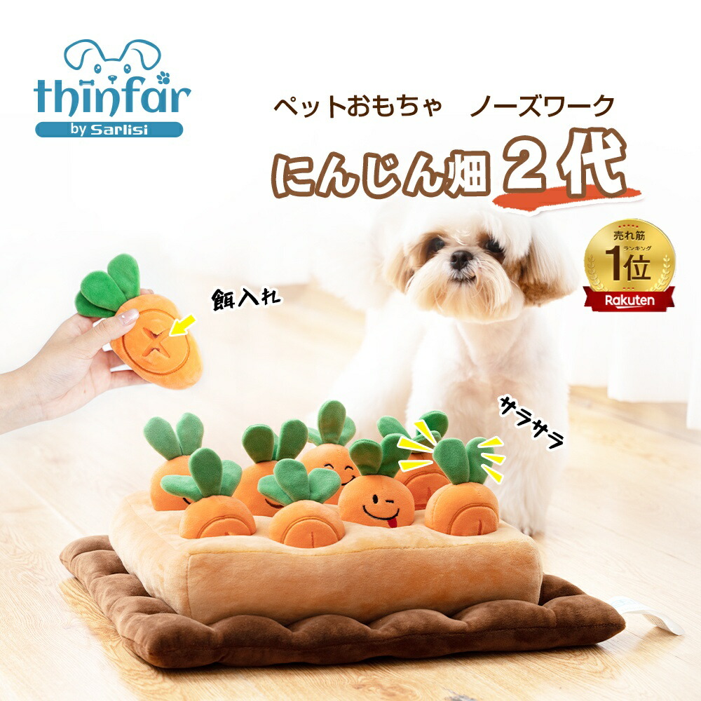 楽天市場】358回Top1を獲得☆ペット おもちゃ 犬 ノーズワーク