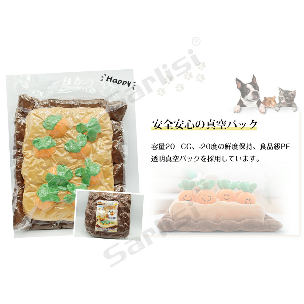 楽天市場 時間限定300円offクーポンあり にんじん畑 2代 ペットおもちゃ サーリシ正規品 ペット おもちゃ ペット用品 犬 にんじん畑 Sarlisi Snsで大人気 餌入れ エサ入れ サラサラ音が出る いぬ 猫ねこ ノーズワーク 噛むおもちゃ 投げる 知育玩具 ぬいぐるみ 人参