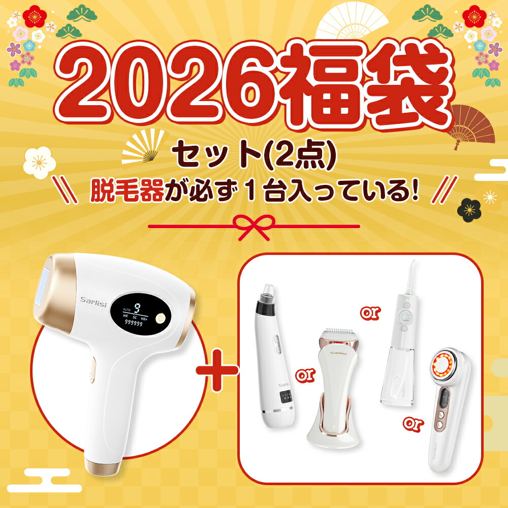 【ラッキーボックス】脱毛器 ヘアアイロン どれか1台が必ず入る!!脱毛器 セット ヘアアイロン 毛穴吸引器 口腔洗浄器 美顔器 お得 家電 人気商品 美容家電 美顔器 季節家電 福袋 お楽しみ袋 レディース メンズ 男性 女性