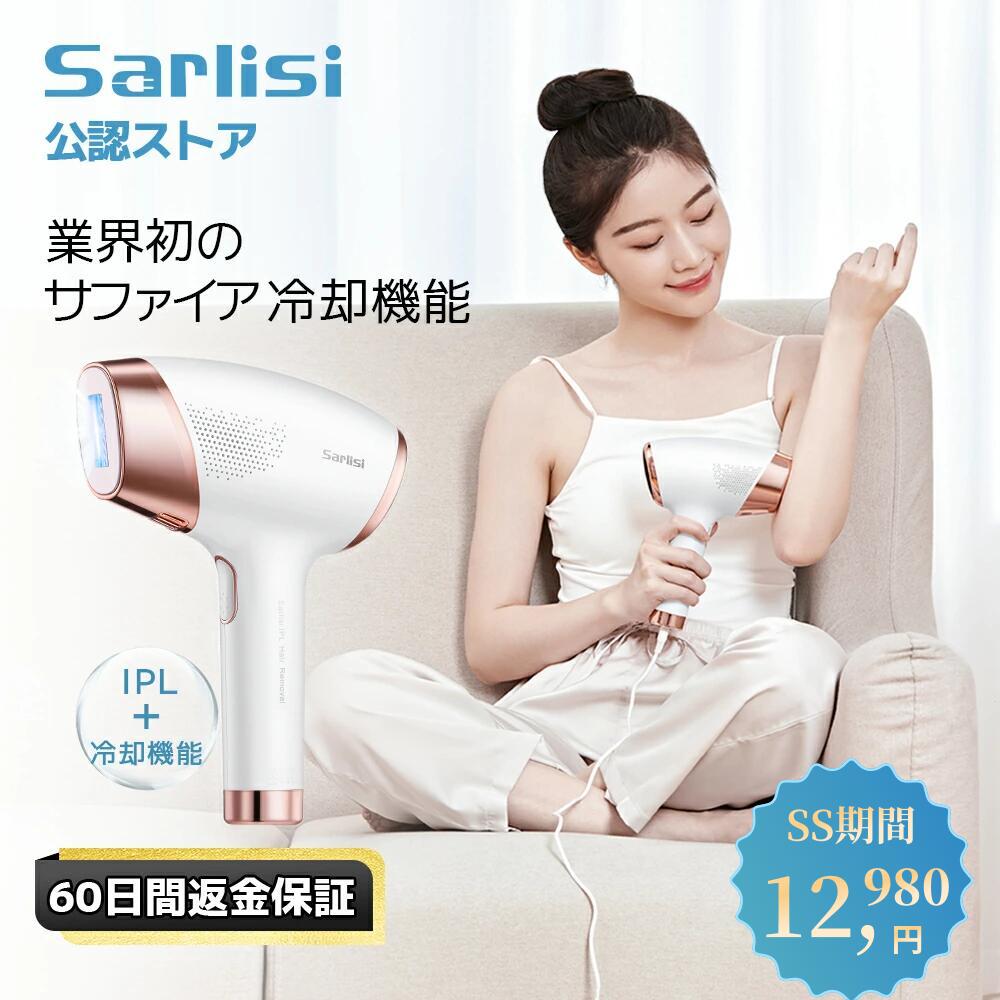 脱毛器 脱毛 身寄り用脱毛器 メンズ 亭主もち 無痛 脱毛 vio 髭 産毛 閃光電球式 脱毛器 冷感 冷やかす サファイア IPL 差し上げ物 脱毛器 お勧め 口コミ 顔 腕 住み処 赤ちょうちん 光美容器 ムダ毛かた付ける 世話をする ひげ 成人男性 一方ならずない脱毛 Sarlisi  定め事品