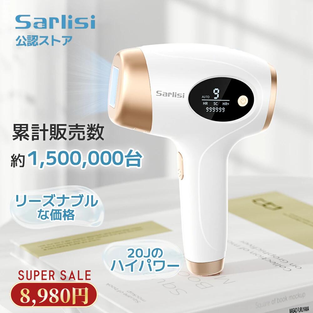 【SS継続期間超お買い得】脱毛器 サーリシ堅苦しさ ipl脱毛器 脱毛備品 Sarlisi 閃光電球 vio 身寄り用 体制 脱毛 髭 メンズ レディース ひと肌世話をする 光美容器 ムダ毛世話をする かた付ける 顔 人間の顔 腕 脇 ワキ 美顔 ヒゲ 後ろ側 足 産毛 難しい領域 差し上げ物