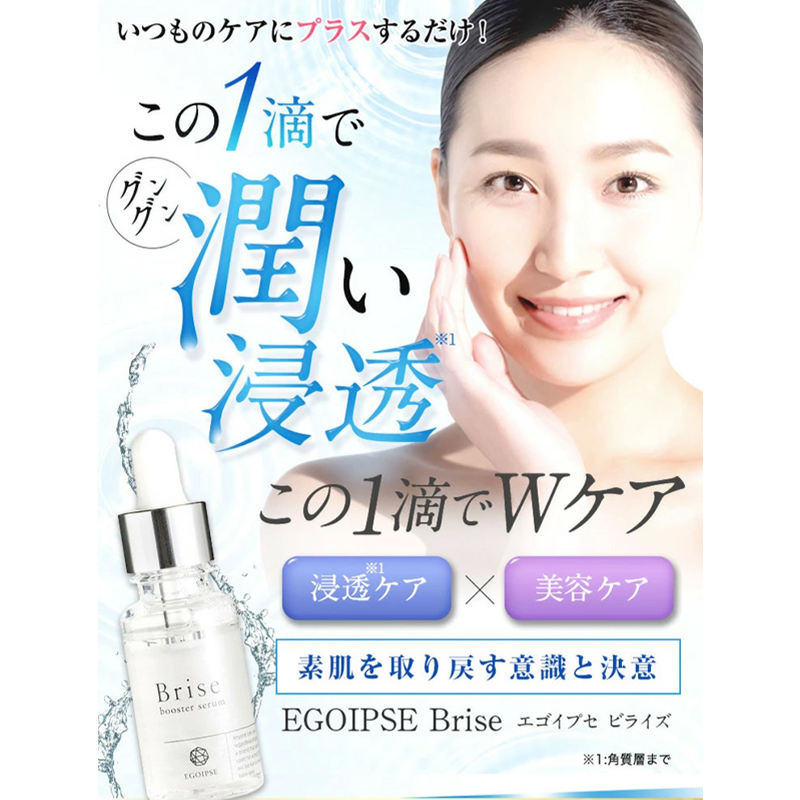 楽天市場 楽天スーパーsale期間中ポイント10倍 エゴイプセ ビライズ Egoipse Brise ヒト幹細胞 導入美容液 30ml 日美ストア